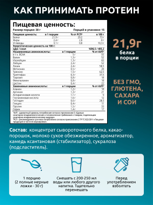 SOLAB / Протеин Whey Protein  Вкус Шоколадный пирог, 450г, 15 порций