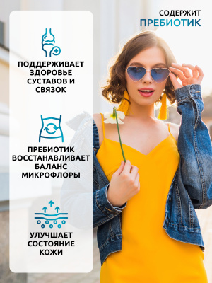 SOLAB / Коллаген морской + пребиотик + витамин С, вкус Цитрусовый микс, 180 гр