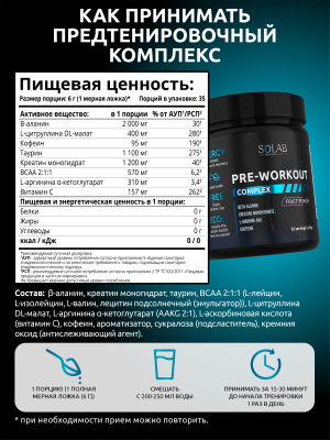 SOLAB / Набор витаминов. Креатин вкус Лесные ягоды, 200г + Предтренировочный комплекс вкус Фруктовый пунш, 210г + ВСАА 2:1:1 вкус Апельсин, 180г