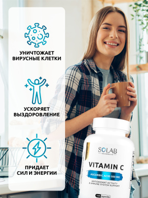 SOLAB / Набор для иммунитета: Цинк цитрат  90 капсул + Витамин С 500 мг 100 капсул + Витамин D3 2000 МЕ 120 капсул