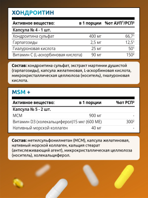 SOLAB / «Хелc пак поддержка суставов» («Joint support Нealth pack»), 30 саше-пакетов
