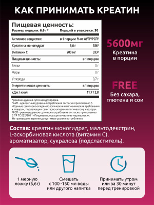 SOLAB / Креатин моногидрат, Creatine Monohydrate, Вкус Лесные Ягоды, Банка 200 гр. 30 порций.
