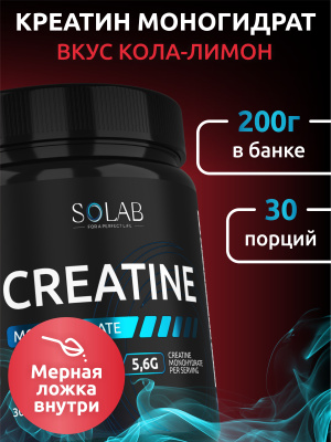 SOLAB / Креатин моногидрат, Creatine Monohydrate.  Вкус Кола-лимон, 200 гр. 30 порций