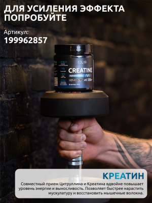 SOLAB / L-цитруллин Малат, 35 порций