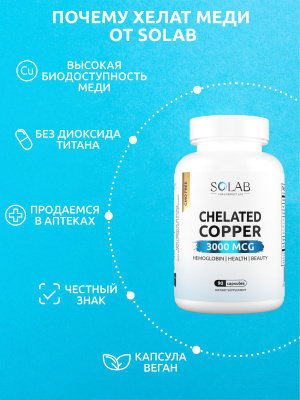 SOLAB / Медь хелат, 90 капсул
