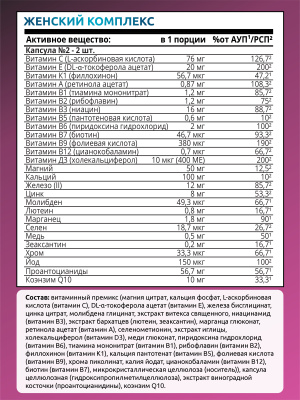 SOLAB / «Хелс пак женский» («Women`s Нealth pack»), 30 саше-пакетов