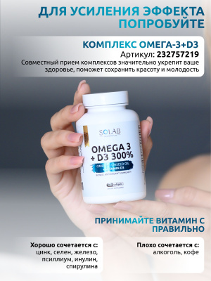 SOLAB / Витамин С в порошковой форме, 250 г