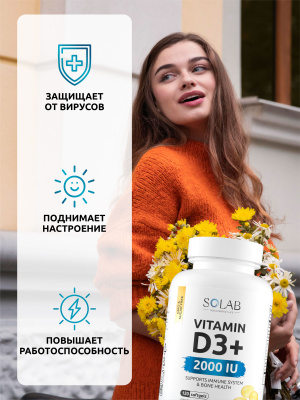 SOLAB / Набор витаминов. 5-НТР с глицином 60 капсул + Магний+В6 120 капсул + витамин Д3 2000МЕ 120 капсул 