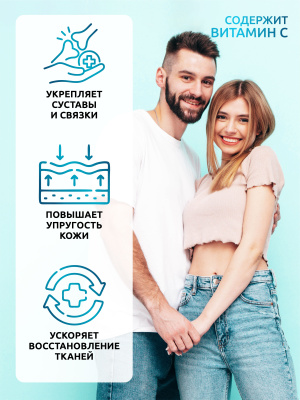 SOLAB / Гидролизованный коллаген с витамином С, 240г,  30 порций