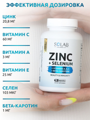 SOLAB / Цинк+Селен, 90 капсул