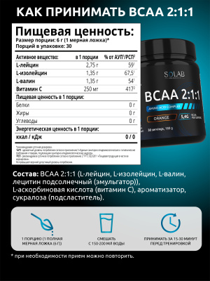 SOLAB / Набор витаминов. Креатин вкус Лесные ягоды, 200г + Предтренировочный комплекс вкус Фруктовый пунш, 210г + ВСАА 2:1:1 вкус Апельсин, 180г