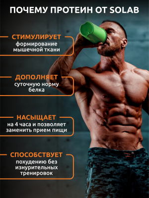 SOLAB / Протеин Whey Protein  Вкус Соленая карамель, 450г, 15 порций