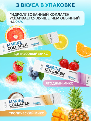 SOLAB / Коллаген морской + пребиотик + витамин С в стиках. МИКС вкусов, 15 стиков