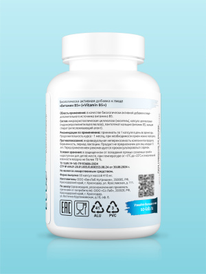 SOLAB / Витамин В5 (Пантотеновая кислота), 60 капсул