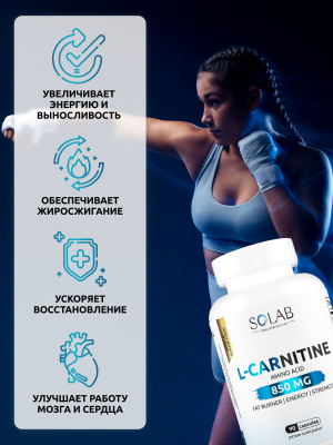 SOLAB / Набор для спорта.  BCAA 2:1:1 240 капсул + ZMA  90 капсул + L-Карнитин  90 капсул