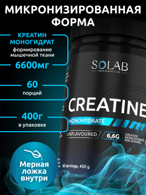 SOLAB / Креатин моногидрат. Без вкуса, 400 гр. 60 порций