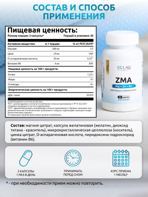 SOLAB / Набор для спорта.  BCAA 2:1:1 240 капсул + ZMA  90 капсул + L-Карнитин  90 капсул