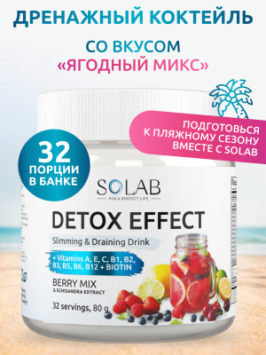 SOLAB / Напиток растворимый. Detox Slim Effect. Детокс Эффект со вкусом Ягодный микс , 32 порции