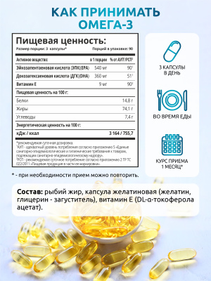 SOLAB / Omega-3 900мг, 270 капсул