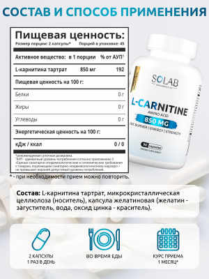 SOLAB / Набор: Таурин 1200 мг, 90 капсул+ L-Карнитин, 90 капсул
