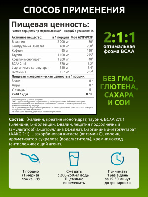 SOLAB / Предтренировочный комплекс Pre-workout, Энергетик, 35 порций