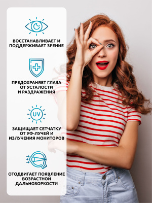 SOLAB / Комплекс для зрения, 60 капсул