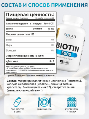 SOLAB / Набор витаминов. Биотин 60 капсул+ Магний+В6 120 капсул + Селен 60 капсул