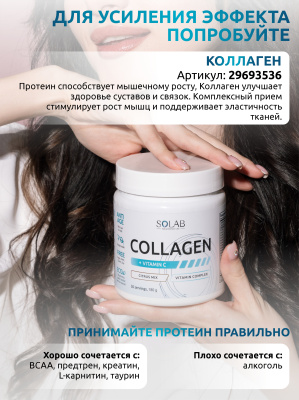 SOLAB / Протеин Whey Protein  Вкус Фисташка, 450г, 15 порций