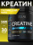 SOLAB / Креатин моногидрат, Creatine Monohydrate, Вкус Тропический микс, Банка 200 гр. 30 порций.