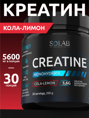 SOLAB / Креатин моногидрат, Creatine Monohydrate.  Вкус Кола-лимон, 200 гр. 30 порций