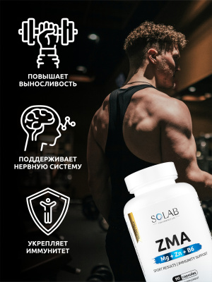 SOLAB / Набор для спорта.  BCAA 2:1:1 240 капсул + ZMA  90 капсул + L-Карнитин  90 капсул