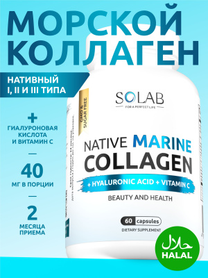 SOLAB / Нативный морской коллаген + гиалуроновая кислота + Витамин С, 60 капсул