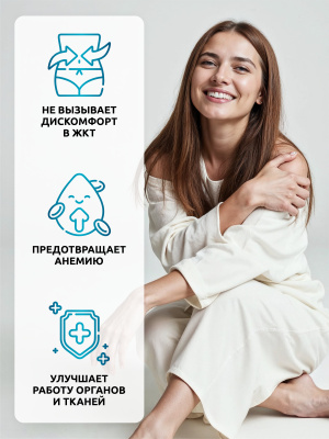 SOLAB / Хелат железа, 60 капсул