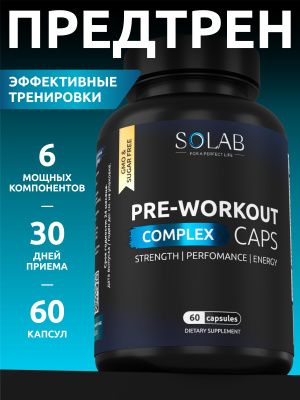 SOLAB / Предтренировочный комплекс Pre-workout CAPS, 60 капсул