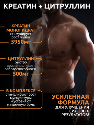SOLAB / Креатин в порошке + L-цитруллин. Вкус Апельсин-Лимон, 200 г, 30 порций