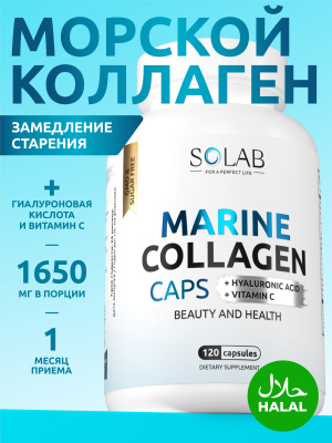 SOLAB / Коллаген морской в капсулах + Витамин С + Гиалуроновая кислота, 120 капсул, бад