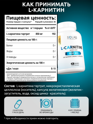 SOLAB / Набор для спорта.  BCAA 2:1:1 240 капсул + ZMA  90 капсул + L-Карнитин  90 капсул