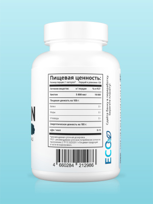 SOLAB / Биотин 5000 мкг, 120 капсул