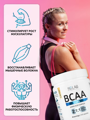 SOLAB / Набор для спорта.  BCAA 2:1:1 240 капсул + ZMA  90 капсул + L-Карнитин  90 капсул