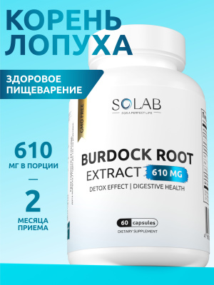 SOLAB / Корень Лопуха экстракт 800 мг, 60 капсул