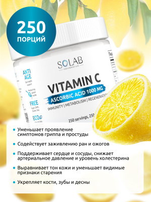 SOLAB / Витамин С в порошке, 250 г