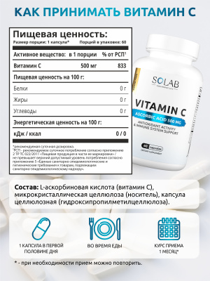 SOLAB / Набор витаминов. Omega 3-6-9 60 капсул + Коллаген+гиалуроновая кислота 155 капсул + подарок Витамин С 60капсул