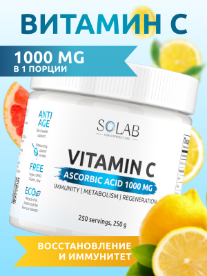 SOLAB / Витамин С в порошке, 250 г