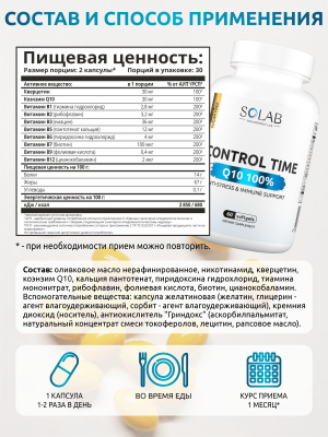 SOLAB / Набор витаминов. Omega 3-6-9 60 капсул + Контрол тайм  60 капсул + Витамин Д3+К2 120 капсул