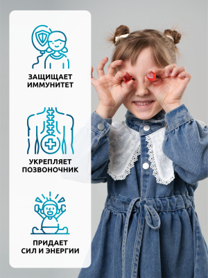 SOLAB / Витамин Д3 KIDS Барбарис, 60 мармеладок 