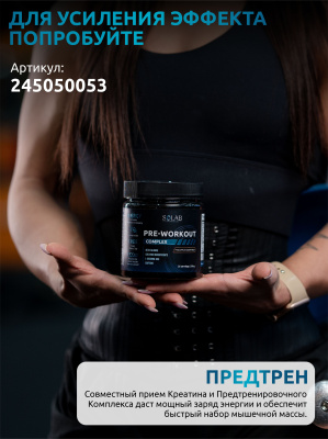 SOLAB / Креатин PRO, 240 капсул