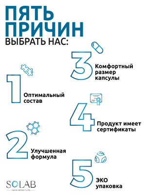 SOLAB / Коллаген в капсулах + Биотин + Гиалуроновая кислота + Витамин С 90 капсул