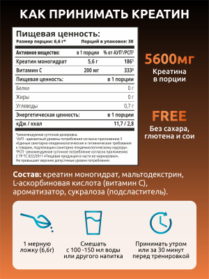 SOLAB / Креатин моногидрат, Creatine Monohydrate.  Вкус Цитрусовый микс, 200 гр. 30 порций