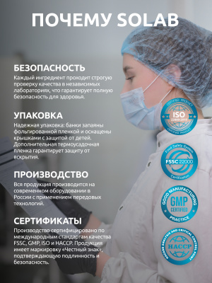 SOLAB / Хелат железа, 60 капсул