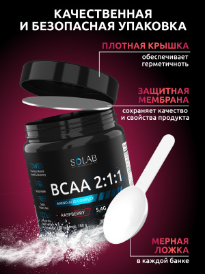 SOLAB / Незаменимые аминокислоты BCAA 2:1:1, для восстановления и роста мышечной массы, Вкус Малина, банка 180г. 30 порций.